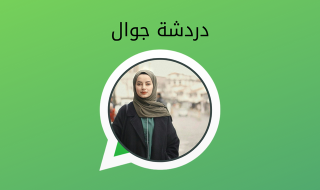 شات تعب قلبي